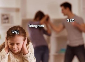 SEC судится с Telegram