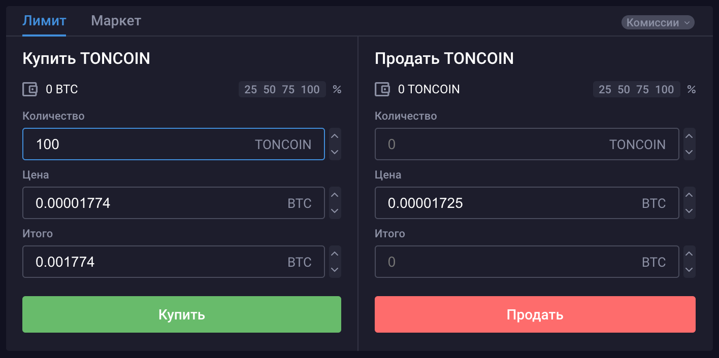 Как купить TONcoin через EXMO